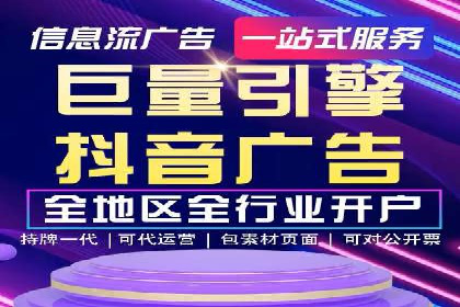 抖音信息流广告投放案例：从零到百万粉丝的蜕变